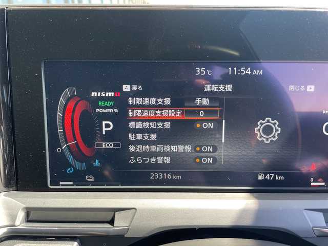日産 オーラ ニスモ 愛知県 2023(令5)年 2.4万km ガーネットレッド/スーパーブラック 2トーン プロパイロット/ハンドル支援/純正9型ナビ/フルセグ/バックカメラ/ニスモエアロ/RECAROシート/純正アルミホイール/カーボン調パネル/ワイヤレス充電器/ブラインドスポットモニター/HDMI/ステアリングスイッチ/スマートキー/プッシュスタート
