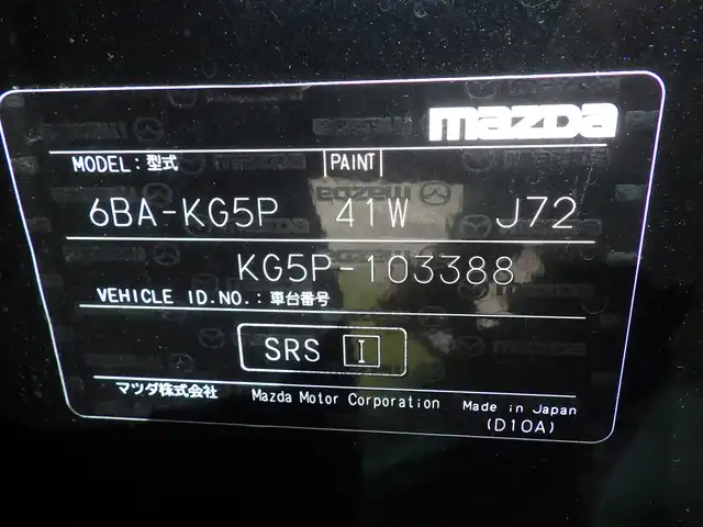 マツダ ＣＸ－８ 25S Lパッケージ 千葉県 2019(平31)年 3.1万km ジェットブラックマイカ スマートシティブレーキサポート/レーンキープ・アシスト・システム/ブラインドスポットモニタリング/アクティブ・ドライビング・ディスプレイ/パワーバックドア/ブラウンレザーシート/前席パワーシート/エアシートシートヒーター/純正SDナビ/地デジTV/【DVD/CD再生機能　Bluetooth接続】/360°ビュー・モニター/ドライブレコーダー（前後撮影）/革巻きステアリング/ステアリングヒーター/ステアリングスイッチ/ETC/LEDヘッドライト/フォグライト/ウインカーミラー/コーナーセンサー/純正19インチアルミホイル/サイド/カーテンエアバッグ/アドバンストキーレスエントリー