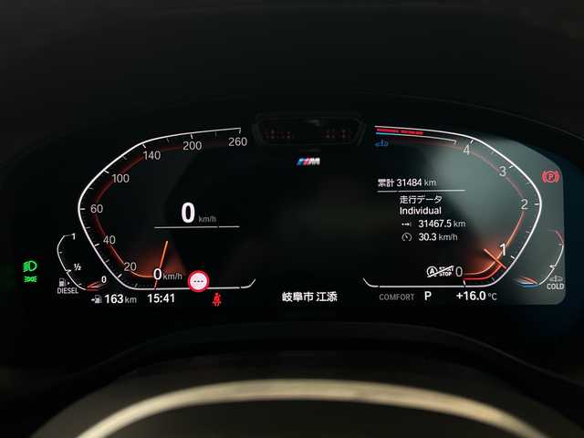 ＢＭＷ ＢＭＷ Ｘ３ xDrive20d Mスポーツ 岐阜県 2024(令6)年 3.2万km グレー /ワンオーナー//ハーマンカードン//純正ナビ//フルセグTV//アラウンドビューモニター//置くだけ充電//アクティブクルーズコントロール//レーンディパーチャーウォーニング//ヒルディセントコントロール//衝突被害軽減システム//パワーバックドア//前席パワーシート//前席シートヒーター//運転席メモリーシート//レザーシート//コーナーセンサー//オートライト//ハイビームアシスト//純正19インチAW//冬タイヤ×4//ETC//スペアキー//スマートキー