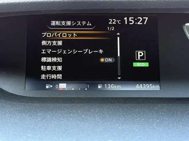日産 セレナ ライダー プロパイロット E 兵庫県 2017(平29)年 4.5万km ダイヤモンドブラック エマージェンシーブレーキ/LDW（車線逸脱警報）/踏み間違い衝突防止アシスト/進入禁止標識検知/フロント・バックソナー/クルーズコントロール/プロパイロット（自動運転技術）/車線逸脱防止支援システム/ハンズフリーパワースライドドア（助手席側）/LDEヘッドランプ/オートライト/ボディ同色ドアミラー（電動格納機能/ウインカー付き）/クリアライン入りリアコンビーネーションランプ/ブルーステッチ入革巻きステアリングホイール/ステアリングスイッチ（オーディオ）/オートエアコン/リアクーラー/アームレスト（運転席/助手席）/シートバックポケット（運転席/助手席）/2列目超ロングスライド/横スライドシート/スライド機構付スマートアップ3列目シート/パーソナルテーブル（2列目/3列目）/USB電源ソケット（2列目/3列目）/電動パーキングブレーキ/オートブレーキホールド/インテリジェントキー/プッシュエンジンスターター/純正ナビ【型式：MM516D-L】/盗難防止装置/ドライブレコーダー（前のみ）/後席モニター/ドアバイザー/ETC