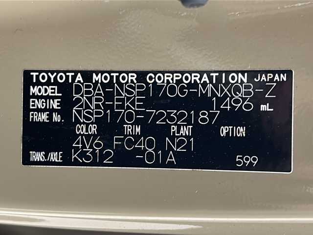 トヨタ シエンタ ファンベースG グランパー 宮城県 2019(令1)年 4.2万km ベージュ Toyota Safety Sense /・プリクラッシュセーフティ/・レーンディパーチャーアラート/・オートマチックハイビーム/カロッツェリアディスプレイオーディオ/ （FH-6500DVD）/・CD.DVD.Bluetooth/バックカメラ/ETC/両側パワースライドドア/革巻きステアリング/ステアリングスイッチ/プッシュスタート/スマートキー/アイドリングストップ/電動格納ミラー/ヘッドライト/純正フロアマット/純正ドアバイザー/純正ホイルキャップ/横滑り防止/ヘッドライトレベライザー