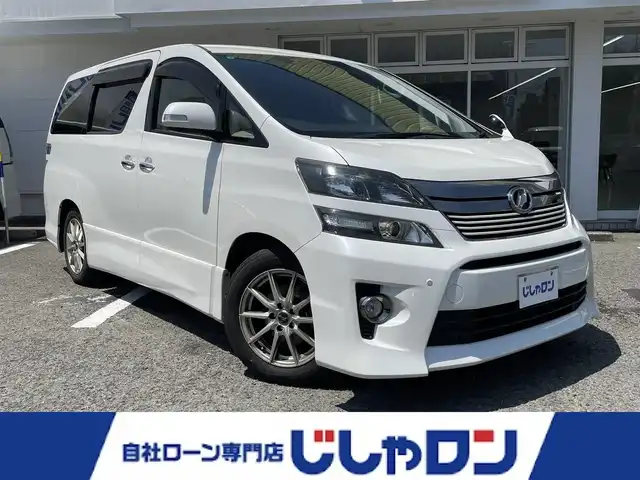 トヨタ ヴェルファイア 2．4Z ゴールデンアイズ 京都府 2013(平25)年 9.2万km ホワイトパールクリスタルシャイン （株）IDOMが運営する【じしゃロン伏見店】の/自社ローン専用車両になります。/こちらは現金またはオートローンご利用時の価格です。/自社ローンご希望の方は別途その旨お申し付けください/純正HDDナビ/(Bluetooth/FM/AM/DVD)/ワンセグTV/バックカメラ/両側電動スライドドア/コーナーセンサー/横滑り防止装置/ハーフレザー/ETC/後部座席モニター/パワーバックドア/純正AW&サマータイヤ積込/プッシュスタート/スマートキー/HIDヘッドライト/オートライト/スペアキー/フロアマット