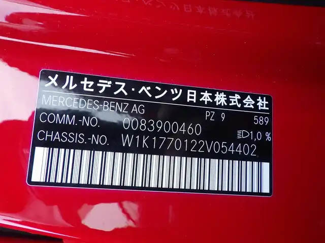 メルセデス・ベンツ Ａ２００ｄ 千葉県 2020(令2)年 5.5万km ジュピターレッド 205/60R16/ディーラー車/スマートキーx２個/ハーフレザーシート/デジタルインナーミラー/プリクラッシュセーフティ/ブラインドスポットモニタリング/レーンデパーチャーアラート/アダクティブクルーズ/インテリソナー/オートハイビーム/ドライブレコーダー/パドルシフト/コネクテットナビ/フルセグ・Bluetooth/カーボン調インテリアパネル/前席メモリ付パワーシート/前席シートヒーター/パーキングアシスト/ビルトインETC/保証書・取説