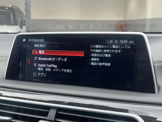 ＢＭＷ ７４０ｄ xDrive Mスポーツ 静岡県 2018(平30)年 4.1万km サファイアブラックP 純正ナビ/フルセグ/360度カメラ/Ｈａｒｍａｎ　Ｋａｒｄｏｎ/ドライビングアシストプラス/ACC/HUD/サンルーフ/革シート/シートH/ベンチレーション/インテリジェントセーフティ/リモートコントロール/ソフトクローズドア/マッサージシート/コンフォートアクセス/アンビエントライト/LED/ワイヤレス充電/ パークアシスト/ETC
