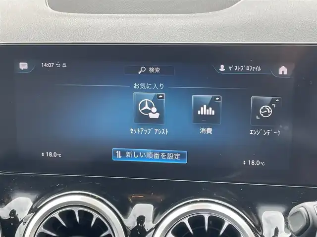 メルセデス・ベンツ ＧＬＡ２００ｄ 4マチック 群馬県 2020(令2)年 4.6万km デニムブルー レーダーセーフティパッケージ/・先行車追従クルーズコントロール/・アクティブブラインドスポットアシスト/・アクティブレーンキーピングアシスト/・アクティブステアリング/・ブレーキアシスト/純正メーカーナビゲーション/（USB/BT/フルセグTV）/全方位カメラ/ビルトインETC2.0/前後ドライブレコーダー/前席シートヒーター/前席メモリパワーシート/アンビエントライト/LEDヘッドライト/クリアランスソナー/パワーバックドア/電格ミラー/純正フロアマット/純正19インチアルミホイール