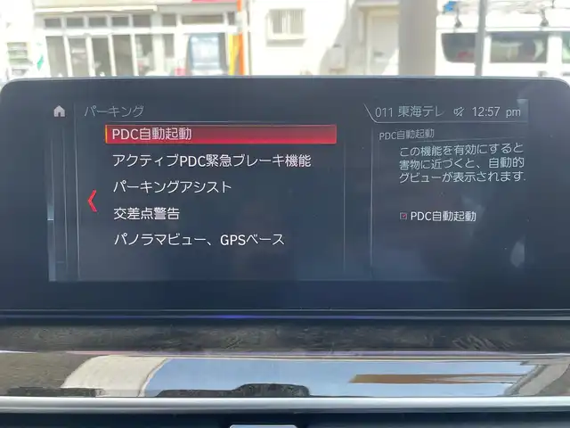 ＢＭＷ ５３０ｅ Mスポーツアイパフォーマンス 愛知県 2019(令1)年 1.8万km サファイアブラックP /当店買取/禁煙/充電ケーブルあり/ターボ//純正HDDナビ//白本革シート/黒ウッドパネル/Mスポーツステアリング//フルセグTV/CD/DVD/USB/Bluetooth/ミラーリング//インテリジェントセーフティ//レーンキープ/衝突軽減ブレーキ/BSM/ACC//パーキングアシストプラス//ヘッドアップディスプレイ//ハンズフリーパワートランク//コンフォートアクセス//全席シートヒーター/前席パワーシート//クリアランスソナー/横滑り防止//EDrive/ECOPRO/COMFORT/SPORTモード//ミラー一体型ETC//純正19AWMスポーツ//LEDヘッド/LEDフォグ/バックフォグ/Aライト/AHB//アンビエントライト//Aブレーキホールド//保証書/取説/スペアキー