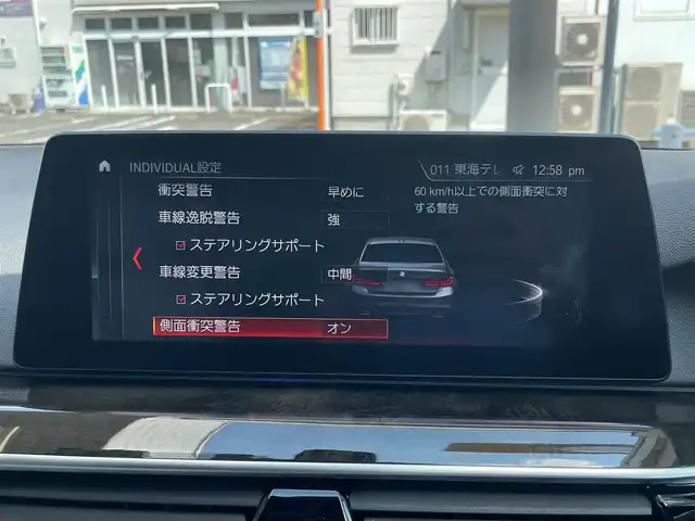 ＢＭＷ ５３０ｅ Mスポーツアイパフォーマンス 愛知県 2019(令1)年 1.8万km サファイアブラックP /当店買取/禁煙/充電ケーブルあり/ターボ//純正HDDナビ//白本革シート/黒ウッドパネル/Mスポーツステアリング//フルセグTV/CD/DVD/USB/Bluetooth/ミラーリング//インテリジェントセーフティ//レーンキープ/衝突軽減ブレーキ/BSM/ACC//パーキングアシストプラス//ヘッドアップディスプレイ//ハンズフリーパワートランク//コンフォートアクセス//全席シートヒーター/前席パワーシート//クリアランスソナー/横滑り防止//EDrive/ECOPRO/COMFORT/SPORTモード//ミラー一体型ETC//純正19AWMスポーツ//LEDヘッド/LEDフォグ/バックフォグ/Aライト/AHB//アンビエントライト//Aブレーキホールド//保証書/取説/スペアキー