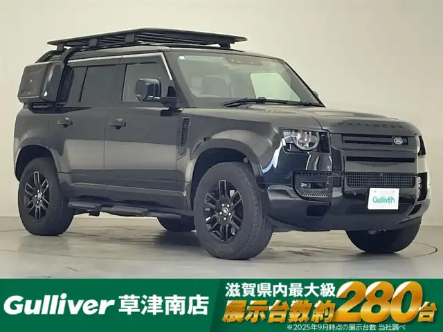 ランドローバー ランドローバー ディフェンダー 110 滋賀県 2021(令3)年 4.8万km 黒 11.4インチ純正ナビ/全方位カメラ/MERIDIANサウンドシステム/サンルーフ/プレミアムアップグレードインテリアパック/・パワーシート/・全席シートヒーター＆前席シートクーラー/・電動調整ステアリングコラム/・エクステンデッドレザーアップグレード/・クリックゴー/ドライバーアシストパック/・ブラインドスポットアシスト/・クリアイグジットモニター/・アダプティブクルーズコントロール/・リアコリジョンモニター/・リアトラフィックモニター/LEDヘッドライト/前後コーナーセンサー/前後ドラレコ/衝突被害軽減ブレーキ/純正19インチAW/エアサス