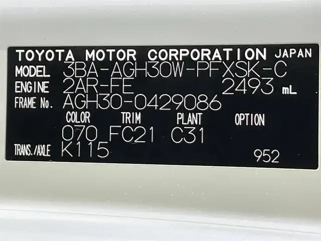 トヨタ アルファード S Cパッケージ 愛知県 2022(令4)年 3.3万km ホワイトパールクリスタルシャイン 純正９インチディスプレイオーディオ/ツインムーンルーフ/純正フリップダウンモニター/両側パワースライドドア/パワーバックドア/レーダークルーズコントロール/プリクラッシュセーフティ/ブラインドスポットモニター/クリアランスソナー/レーンディパーチャーアラート/先行車発進告知/電動パーキングブレーキ/ブレーキホールド/レザーシート/パワーシート【シートメモリー付】/シートヒーター/シートクーラー/ハンドルヒーター/オットマン/バックカメラ/デジタルインナーミラー/前後ドライブレコーダー/ビルトインＥＴＣ２．０/USB入力端子/AC100Vコンセント/ISOFIX/純正フロアマット/純正18インチアルミホイール
