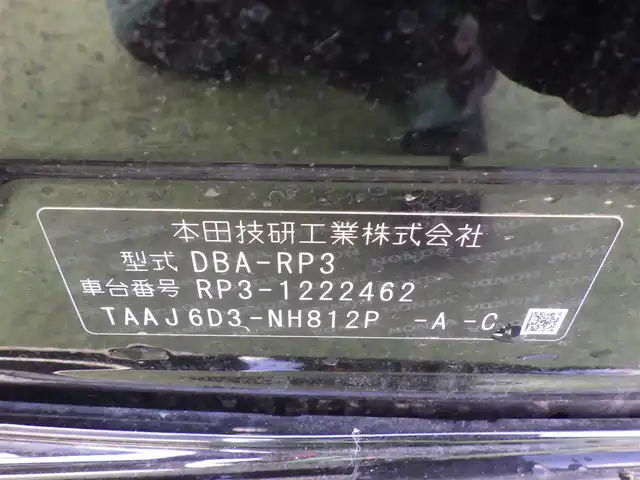 ホンダ ステップワゴン スパーダ ホンダセンシング 千葉県 2018(平30)年 5.7万km プレミアムスパークルブラックパール ホンダセンシング/・衝突軽減ブレーキ（CMBS）/・車線維持支援システム（LKAS）/・アダプティブクルーズコントロール（ACC）/・後方誤発進抑制機能/・誤発進抑制機能/両側パワースライドドア/純正メモリーナビ/地デジTV/【DVD/CD再生機能　Bluetooth接続】/バックカメラ/フリップダウンモニター/革巻きステアリング/ステアリングスイッチ/ETC/LEDヘッドライト/フォグライト/ウインカーミラー/スマートキー