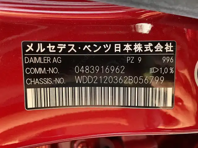 メルセデス・ベンツ Ｅ２５０ アバンギャルド 滋賀県 2014(平26)年 3.9万km ヒヤシンスレッド 純正ナビ/(Bluetooth/フルセグ/CD/DVD)/レーダーセーフテフィパッケージ/・レーダークルーズコントロール/・レーンキープアシスト/・衝突軽減ブレーキ/ブラインドスポットモニター/コーナーセンサー/メモリ付きパワーシート/シートヒーター/前後ドラレコ/LEDオートライト/フォグ/パドルシフト/ブレーキホールド/電動格納ミラー/ETC