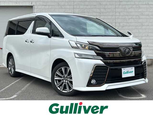 トヨタ ヴェルファイア 2.5Z Aエディデョン ゴールデンアイズ 新潟県 2017(平29)年 5.7万km ホワイトパールクリスタルシャイン 純正ナビ【フルセグTV/BT/FM・AM】/アイドリングストップ/バックカメラ/クルーズコントロール追従有/衝突軽減/フリップダウンモニター/両側パワースライドドア/電動リアゲート/前後コーナーセンサー/オートライト/ハーフレザーシート/ETC/前後ドライブレコーダー/純正フロアマット/100V充電