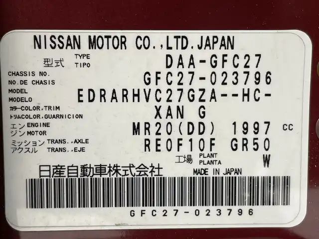 日産 セレナ ハイウェイスター G 愛知県 2016(平28)年 6.6万km マルーンレッド 2トーン プロパイロット/衝突軽減システム/純正９型SDナビ/全方位カメラ/両側パワースライドドア/フリップダウンモニター/Bluetooth/バックカメラ/イージーオープン機能/コーナーセンサー/純正アルミホイール/LEDヘッドライト/インテリジェントミラー/リアオートエアコン/ドライブレコーダー/ETC/ステアリングスイッチ/スマートキー/プッシュスタート