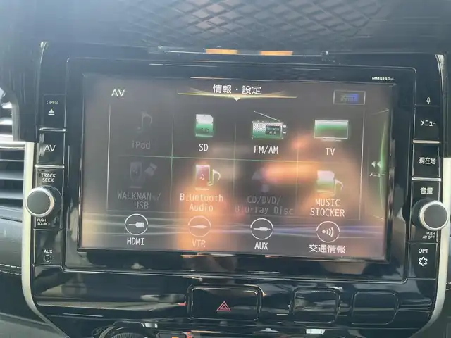 日産 セレナ ハイウェイスター 福岡県 2016(平28)年 13万km ブリリアントホワイトパール (株)IDOMが運営する【じしゃロン八幡西店】の自社ローン専用車両になります。こちらは現金またはオートローンご利用時の価格です。自社ローンご希望の方は別途その旨お申付け下さい/純正ナビ【MM516D-L】/(Bluetooth・CD・DVD・TV)/純正アルミホイール/純正フロアマット/クルーズコントロール/フロントフォグランプ/ビルトインETC/片側パワースライドドア/バックカメラ/プッシュスタート