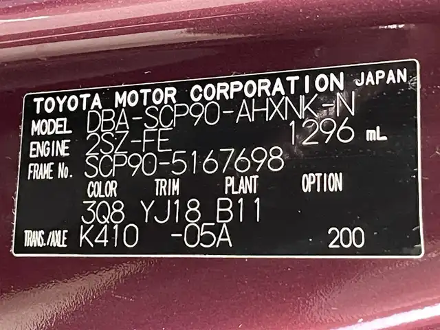 トヨタ ヴィッツ F リミテッドⅡ 愛知県 2010(平22)年 3.7万km ダークレッドマイカ 純正ＳＤナビ/ＡＭ/ＦＭ/ＣＤ/テレビ/電動格納ミラー/禁煙車