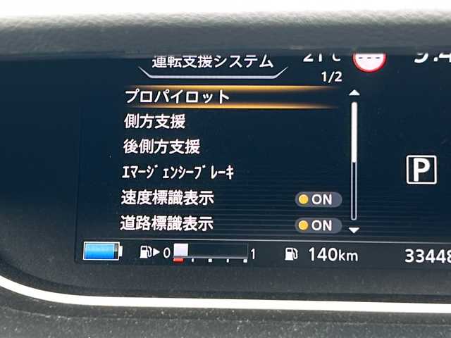 日産 セレナ e－パワー ハイウェイスター V 京都府 2020(令2)年 3.4万km ブリリアントホワイトパール 純正ナビ/Bluetooth/フルセグTV/プロパイロット/両側パワースライドドア/フリップダウンモニター/アラウンドビューモニター/バックカメラ/禁煙車/コーナーセンサー/BSM/BSW/BSI/LDW/LDP/エマージェンシーブレーキ/デジタルインナーミラー/電動パーキングブレーキ/3列シート/LEDヘッドライト/フォグランプ/オートライト/レーダークルーズコントロール/前後ドライブレコーダー/純正16インチAW/ウインカーミラー/ワンオーナー/ビルトインETC/プッシュスタート/ステアリングスイッチ/純正フロアマット/純正ドアバイザー/スマートキースペア/保証書/取扱説明書
