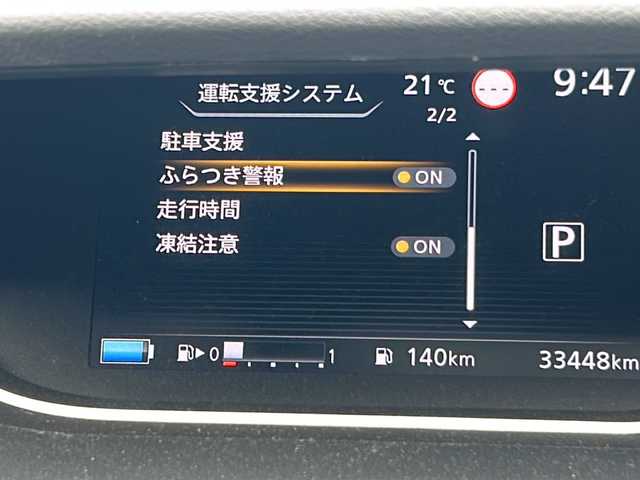 日産 セレナ e－パワー ハイウェイスター V 京都府 2020(令2)年 3.4万km ブリリアントホワイトパール 純正ナビ/Bluetooth/フルセグTV/プロパイロット/両側パワースライドドア/フリップダウンモニター/アラウンドビューモニター/バックカメラ/禁煙車/コーナーセンサー/BSM/BSW/BSI/LDW/LDP/エマージェンシーブレーキ/デジタルインナーミラー/電動パーキングブレーキ/3列シート/LEDヘッドライト/フォグランプ/オートライト/レーダークルーズコントロール/前後ドライブレコーダー/純正16インチAW/ウインカーミラー/ワンオーナー/ビルトインETC/プッシュスタート/ステアリングスイッチ/純正フロアマット/純正ドアバイザー/スマートキースペア/保証書/取扱説明書