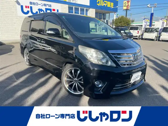 トヨタ アルファード 240S プライムセレクションⅡ 和歌山県 2011(平23)年 12.1万km ブラック (株)IDOMが運営する【じしゃロン和歌山店】の自社ローン対象車両になります。こちらは現金ご利用時の価格です。/自社ローンご希望の方は別途その旨お申付け下さい。/4WD/寒冷地仕様/アルパインナビ/AM/FM/CD/DVD/TV/アルパインフリップダウンナビ/両側パワースライドドア/横滑り抑制装置/クルーズコントロール/パワーバックドア/コーナーセンサー/純正フロアマット/後席オットマン/7人乗り/社外AW20インチ