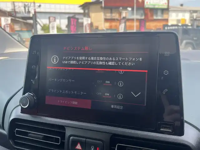 シトロエン ベルランゴ シャイン XTRパック 静岡県 2020(令2)年 4.5万km サーブル アダプティブクルーズコントロール/ガラスルーフ/ブラインドスポットアシスト/CarPlay/Bluetooth接続/バックカメラ/前後コーナーセンサー/置くだけ充電/キーレスエントリー/純正17インチアルミホイール/スペアキー/オートライト/ETC/アクティブセーフティブレーキ/インテリジェントハイビーム
