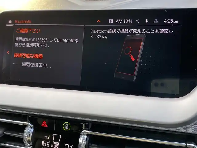 ＢＭＷ ＢＭＷ １１８ｉ プレイ 福岡県 2019(令1)年 4.8万km メルボルンレッド サンルーフ/全方位カメラ/レザーシート/パワーシート（メモリ機能付き）/シートヒーター/クルーズコントロール/レーンキープアシスト/純正メモリナビ/BLUETOOTH/前後ソナー/ドライブレコーダー前後/純正ETC/LEDライト/ワイヤレス充電/スマートキー/スペアキー