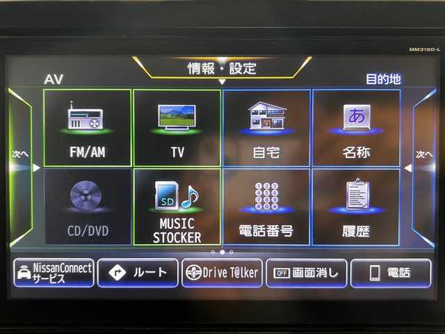 日産 ルークス ハイウェイスター X 佐賀県 2020(令2)年 4.6万km アメジストパープル 純正９インチナビ/CD/DVD/フルセグTV/Bluetooth/SOSコールボタン/後席サーキュレーター/純正14インチアルミホイール/LEDヘッドライト/プロパイロット/衝突軽減/先行者発進感知/両側パワースライドドア/ハンズフリードア/ドライブレコーダー/ETC/スマートキー/スペアキー/フロアマット