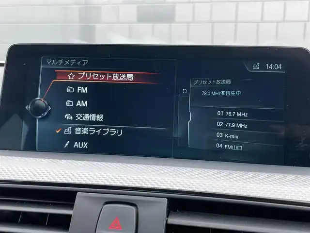 ＢＭＷ ３２０ｉ Mスポーツ 静岡県 2017(平29)年 5.5万km エストリル・ブルー 純正HDDナビ/・Bluetooth/・バックカメラ/・CD/DVD/ETC2.0/ACC/バックカメラ/ドライブレコーダー（フロント）/前席パワーシート/LEDヘッドライト/純正18インチアルミホイール/スペアキー