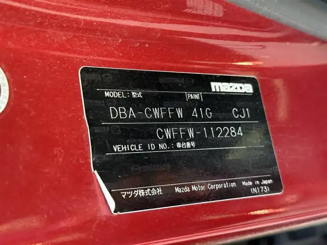 マツダ プレマシー 20C スカイアクティブ 千葉県 2013(平25)年 12.2万km ジールレッドマイカ ユーザー買取車両/純正ナビ/・フルセグ/BT/DVD/CD/バックカメラ/ETC/両側パワースライドドア/HIDヘッドライト