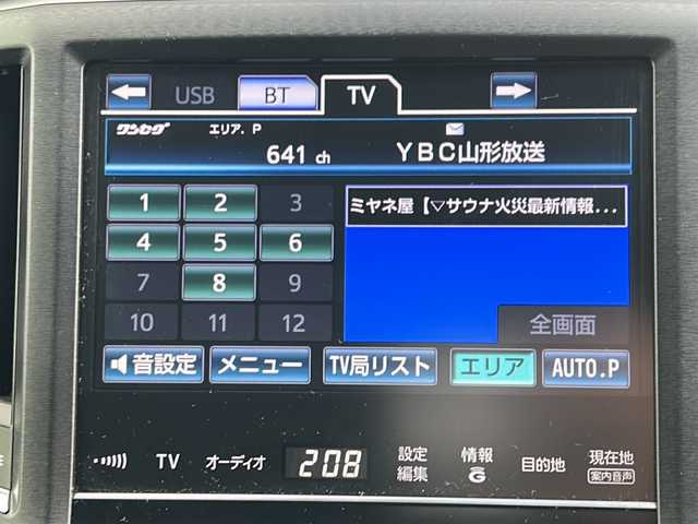 トヨタ クラウン ハイブリッド アスリートS 山形県 2014(平26)年 7.4万km ホワイトパールクリスタルシャイン 禁煙車/クルーズコントロール/横滑り防止装置/純正ナビ/（Bluetooth/CD/フルセグ)/バックカメラ/LEDオートライト/フォグランプ/DN席パワーシート/前後ドライブレコーダー/デジタルインナーミラー/ステアリングスイッチ/ビルトインETC/純正AW/純正フロアマット/電動格納ウィンカーミラー/スマートキー×2/ドアバイザー