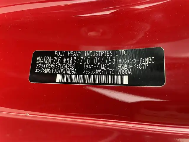 スバル ＢＲＺ S 群馬県 2012(平24)年 5.1万km ライトニングレッド HDDナビ/（CD/DVD/HDD/Bluetooth/AM/FM）/バックカメラ/HIDヘッドライト/オートライト/純正17インチアルミホイール/プッシュスタート/スマートキー/社外17インチAWスタッドレスタイヤ積込/社外エアクリーナー/柿本マフラー/W/サイド/カーテンエアバッグ