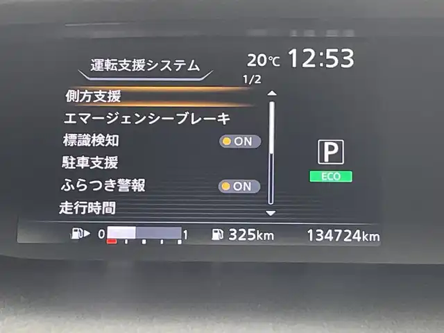 日産 セレナ ハイウェイスター G 群馬県 2016(平28)年 13.5万km マルーンレッド 2トーン 雹害　純正９型ナビ　純正１０型後席モニター　全周囲カメラ　衝突被害軽減ブレーキ　両側電動スライドドア　クルーズコントロール　パーキングアシスト　アイドリングストップ　スマートキー　ＬＥＤ　ＥＴＣ　禁煙