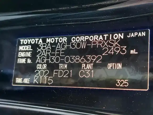 トヨタ アルファード S 東京都 2021(令3)年 1.1万km ブラック 純正ディスプレイオーディオ/（ナビ機能/USB接続/Bluetooth//バックカメラ/AC100V電源/Ｔｏｙｏｔａ　Ｓａｆｅｔｙ　Ｓｅｎｓｅ/・レーダークルーズコントロール/・レーンディパーチャーアシスト/・プリクラッシュセーフティ/・ロードサインアシスト/クリアランスソナー/両側電動スライド/ＬＥＤヘッドライト/ナノイー/ビルトインＥＴＣ/ドライブレコーダー/純正フロアマット/純正18インチAW/スマートキー/取扱説明書