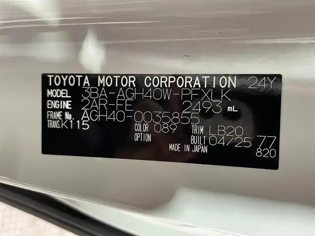 トヨタ アルファード Z 大阪府 2025(令7)年 0.4万km プラチナホワイトパールマイカ 後席モニター　デジタルインナーミラー　全方位カメラ　純正大型ナビＴＶ　黒革シート　パークアシスト　シートヒーター／エアコン　パワーシート　ハンドルヒーター　ＥＴＣ　ワイヤレス充電　ＢＳＭ　両側パワスラ