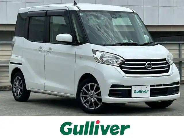 日産 デイズ ルークス X Vセレクション 静岡県 2017(平29)年 6.9万km ホワイトパール 純正7インチナビ/（FM/AM/CD/DVD/Bluetooth/iPod/SD）/フルセグTV/両側電動スライドドア/全周囲カメラ/ドラレコ/ベンチシート/フルフラットシート/純正フロアマット/プッシュスタート/スマートキー/エアバッグ/横滑り防止システム/HIDライト