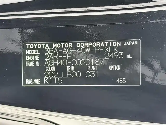 トヨタ アルファード Z 大阪府 2024(令6)年 0.3万km ブラック ユニバーサルステップ トヨタチームメイト アドバンストパーク ヘッドアップD フリップダウンモニター 14incナビTV 360カメラ Dインナーミラー 黒革シート パワーシート/ヒーター/AC 電動リアゲート レーダーC
