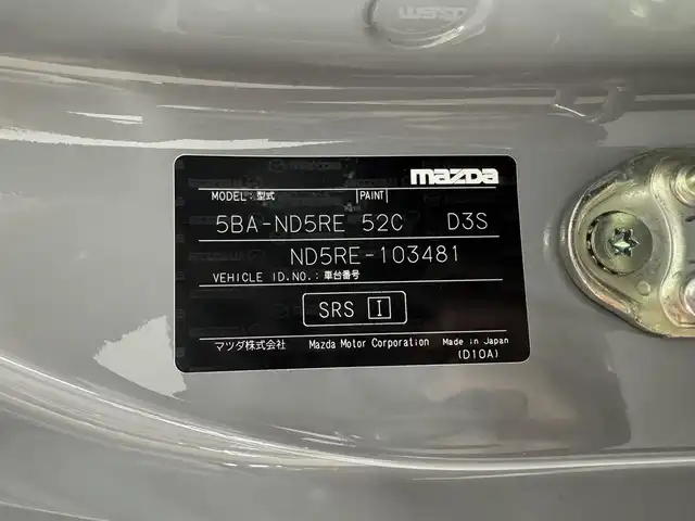 マツダ ロードスター S レザーパッケージ 三重県 2024(令6)年 1万km グレー プレミアムガソリン/FR/6F/純正 8.8インチナビ/（FM/AM/Bluetooth/USB/Amazon Alexa/CarPlay/AndroidAuto/TV）/バックカメラ/BOSEサウンドシステム/ドライブレコーダー 前方/ビルトイン ETC（助手席シート背面）/i-ACTIVSENSE/運転支援/・標識連動車速設定/・交通標識認識システム/・速度標識警報/・マツダレーダークルーズコントロール/リスク警報/・後側方車両接近検知/・車線逸脱警報/・ブラインドスポットモニタリング/・降車時警告/事故回避支援/・ディスタンス＆スピードアラート/・スマートブレーキサポート（前進・後進）/ドライバーアテンションアラート/・疲労・注意力低下警報/装備/・黒革シート/・シートヒーター（D/N）/・オートエアコン/・オートライト/・アダプティブLEDヘッドライト/・オートワイパー/・ステアリングスイッチ/・プッシュスタート/・純正16inAW/・入力用USB type-Cジャックx2/など/外装色：エアログレーメタリック［52C］