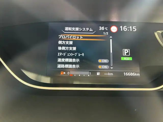 日産 セレナ ハイウェイスター V 佐賀県 2022(令4)年 1.7万km マルーンレッド 純正9インチディーラーオプションナビ/アラウンドビューモニター/バックモニター/デジタルインナーミラー/ブラインドスポットモニター/プロパイロット/両側パワースライドドア/左側ハンズフリースライドドア/電動パーキングブレーキ/アイドリングストップ/ETC/ステアリングスイッチ/純正フロアマット/純正ドアバイザー/純正15インチアルミホイール