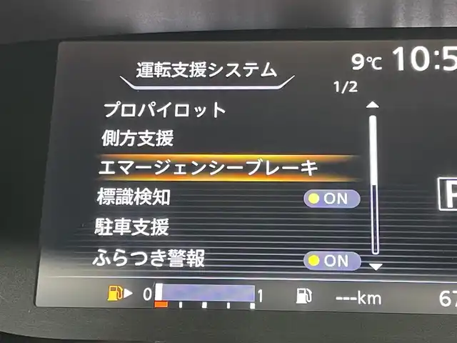 日産 セレナ ハイウェイスター G プロパイロットED 岡山県 2016(平28)年 6.7万km カシミヤグレージュ 2トーン 純正９インチナビ　/（CD/DVD/BT/フルセグ）/型式：MM516D－L/純正１１インチフリップダウンモニター　/プロパイロット　/衝突軽減ブレーキ　/オートブレーキホールド/両側電動スライド　/アラウンドビューモニター/デジタルインナーミラー　/ビルトインＥＴＣ　/ＬＥＤヘッドライト/フォグランプ　/純正ドライブレコーダー（前）　/コーナーセンサー前後/パーキングアシスト/ＵＳＢ接続/取扱説明書/スペアキー×１