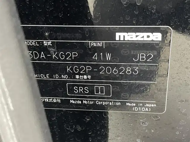 マツダ ＣＸ－８ XD プロアクティブ 熊本県 2019(平31)年 7.1万km ジェットブラックマイカ ワンオーナー　/禁煙車　/ＢＯＳＥサウンド　/全周囲カメラ　/社外前後ドライブレコーダー　/純正ナビ（ＣＤ・ＤＶＤ・フルセグ・ＢＴ・ＡＵＸ・USB）/ＥＴＣ　/前後クリアランスソナー　/前席シートヒーター　/ステアリングヒーター/運転席パワーシート/パワーバックドア/衝突軽減ブレーキ/レーンキープアシスト/ブラインドスポットモニター/パーキングアシスト/横滑り防止/アイドリングストップ/Wオートエアコン/ルーフレール/室内灯LED/純正フロアマット/純正19インチAW/保証書/取扱説明書