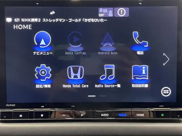 ホンダ ＺＲ－Ｖ ハイブリッド e:HEV X 鹿児島県 2023(令5)年 1万km プラチナホワイトパール 禁煙車/純正11インチGathersナビ/　・Bluetooth/　・AppleCarPlay/　・AndroidAuto/　・CD/DVD/　・フルセグTV/　・AM/FM/ホンダセンシング/　・クルーズコントロール(追従走行あり)/　・レーンキープアシスト/　・ブラインドスポットモニター/　・オートマチックハイビーム/バックカメラ/ETC/前後コーナーセンサー/電動パーキングブレーキ/ブレーキホールド/全席オートパワーウィンドウ/オートワイパー/シートヒーター/電動格納ミラー/ボタン式シフト/パドルシフト/ステアリングリモコン