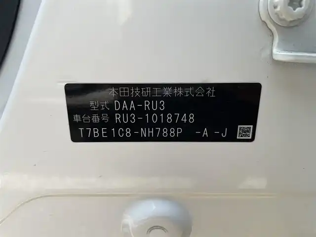 ホンダ ヴェゼル ハイブリッド X 大阪府 2014(平26)年 9.7万km ホワイトオーキッドパール (株)IDOMが運営する【じしゃロン堺店】の自社ローン専用車両になります。/こちらは現金またはオートローンご利用時の価格です。自社ローンご希望の方は別途その旨お申付け下さい