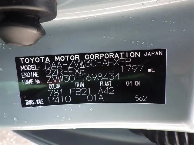 トヨタ プリウス S 千葉県 2013(平25)年 5万km フロスティーグリーンマイカ 純正SDナビ/地デジTV/【DVD/CD再生機能　Bluetooth接続】/バックカメラ/ステアリングスイッチ/HIDヘッドライト/ウインカーミラー/クリアランスソナー/純正15インチアルミホイル/スマートキー