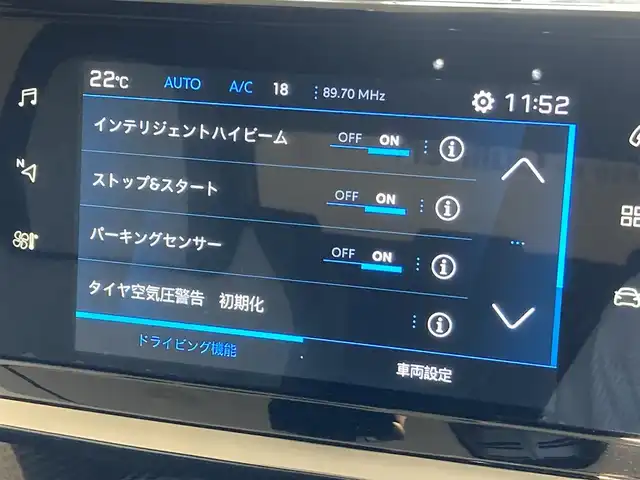 プジョー ２０８ GT ライン 熊本県 2020(令2)年 3.3万km ネイクルホワイト ・スマートキー/・プッシュスタート/・アクティブセーフティブレーキ/・トラフィックサインインフォメーション/・疲労検知/・ブラインドスポットモニター/・インテリジェントハイビーム/・パーキングセンサー/・クルーズコントロール(追従式)/・ハーフレザーシート/・純正ディスプレイオーディオ/　【Bluetooth・USB・AppleCarPlay・AndroidAuto】/・バックカメラ/・ワイヤレス充電/・ドライブレコーダー(前方録画）/・LEDヘッドランプ/・純正マット/・保証書/取説