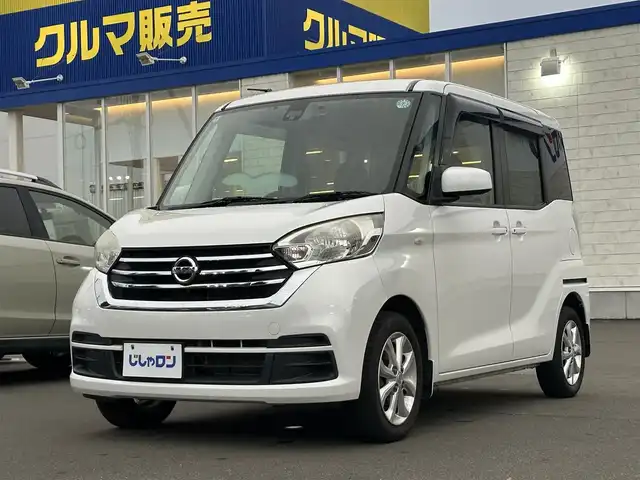 日産 デイズ ルークス X Vセレクション 道北・旭川 2017(平29)年 9.7万km ホワイトパール (株)IDOMが運営する【じしゃロン旭川店】の自社ローン専用車両になります。こちらは現金またはオートローンご利用時の価格です。自社ローンご希望の方は別途その旨お申付け下さい/　/・純正ナビ(CD/DVD/BT/SD/フルセグ)/・アラウンドビューモニター/・ETC/・ドライブレコーダー/・レーダーブレーキ/・両席パワースライドドア/・プッシュスタート/・スマートキー２個/・取扱説明書