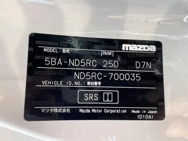 マツダ ロードスター ブラウン トップ 千葉県 2022(令4)年 0.1万km スノーフレイクホワイトパールマイカ 純正ナビ　/ブラウンレザーシート　/ＣＤ・ＤＶＤプレーヤー　/フルセグＴＶ　/スマートフォン連携　/Ｂｌｕｅｔｏｏｔｈ　/シートヒーター　/レーダークルーズコントロール/衝突被害軽減ブレーキ　/ＢＳＭ　/車線逸脱警報　/リアパーキングセンサー　/LEDヘッドライト/純正16インチAW/禁煙