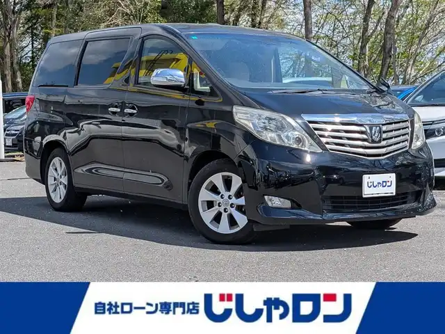 トヨタ アルファード 240G 栃木県 2011(平23)年 8万km ブラック (株)IDOMが運営する【じしゃロン宇都宮店】の自社ローン専用車両になりますこちらは現金またはオートローンご利用時の価格です。自社ローンご希望の方は別途その旨お申付け下さい/フリップダウンモニター　/サンルーフ　/両側パワースライドドア　/純正ナビ　/ＣＤ／ＤＶＤ再生　/ＡＵＸ接続　/ビルトインＥＴＣ　/メモリー機能付きパワーシート　/クルーズコントロール　/プラズマクラスター