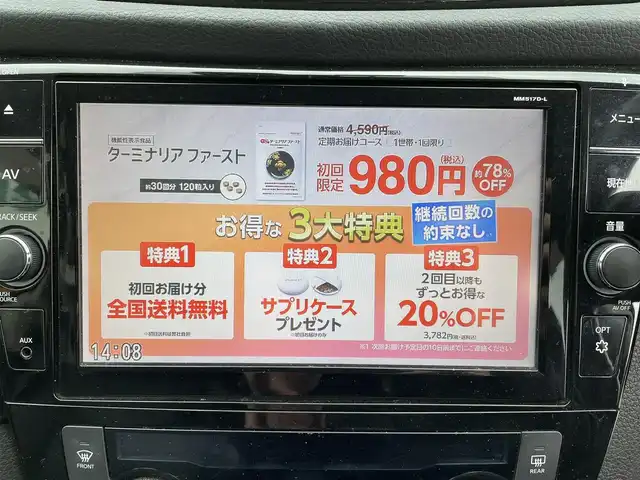日産 エクストレイル 20X 青森県 2018(平30)年 7万km プレミアムコロナオレンジ ・４WD/・純正9インチSDナビ/・フルセグ/CD/DVD/AM/FM/・Bluetooth/・全方位カメラ/・コーナーセンサー/・盗難防止装置/・横滑り防止装置/・オートライト/・LEDライト/・フォグランプ/・フリップダウンモニター/・純正18インチアルミホイール/・純正フロアマット/・ダブルエアバック/・ドライブレコーダー/・ETC/・ダブルエアバック/・スペアキー/・取扱説明書