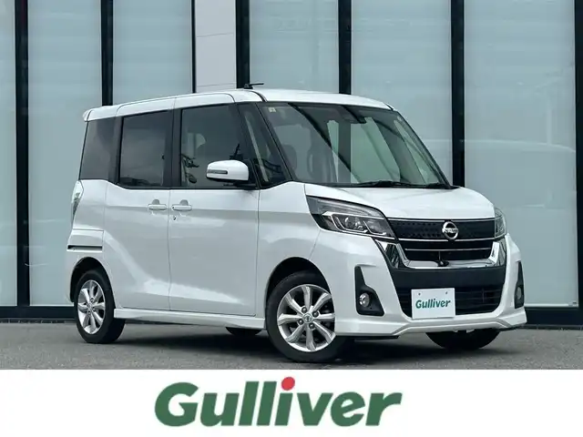 日産 デイズ ルークス ハイウェイスターX 大阪府 2018(平30)年 3.9万km ホワイトパール 純正ナビ　/   フルセグTV/CD/DVD/Bluetooth　/全方位モニター　/衝突軽減ブレーキ　/横滑り防止装置　/片側パワースライドドア　/アイドリングストップ/オートマチックハイビーム/純正14インチアルミホイール　/純正フロアマット　/プッシュスタート　/スマートキー　/ＥＴＣ　 /ＬＥＤ/禁煙車