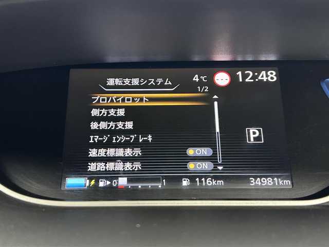 日産 セレナ e－パワー ハイウェイスター V 岡山県 2020(令2)年 3.5万km ブリリアントホワイトパール 純正１０インチナビ　１１インチフリップダウンモニター　プロパイロット　衝突軽減ブレーキシステム　アラウンドビューモニター　両側電動スライドドア　ビルトインＥＴＣ２・０　ドライブレコーダー　ＬＥＤライト