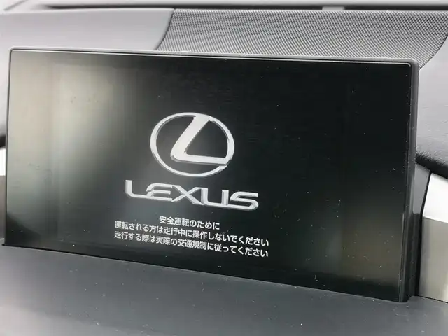 レクサス ＮＸ 200t Fスポーツ 茨城県 2015(平27)年 13.3万km ソニッククォーツ 純正ナビ/【ラジオ・DISC・SD・USB・BT・VTR・AUX・TV】/シートヒーター/エアシート/パワーシート/シートメモリ/ステアリングヒーター/パドルシフト/レーダークルコン/ETC/Bカメラ/左サイドカメラ/前後コーナーセンサー/アイドリングストップ/ブレーキホールド/純正フロアマット/社外アルミホイール