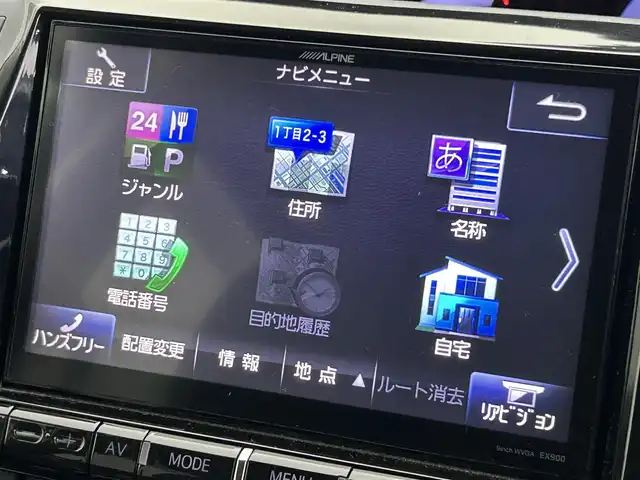 トヨタ エスティマ アエラス プレミアムエディション 群馬県 2015(平27)年 9.6万km ホワイトパールクリスタルシャイン フリップダウンモニター　アルパイン９インチナビ　バックカメラ　クルーズコントロール　両側パワースライドドア　ＨＩＤオートライト　オットマン　純正１８インチＡＷ　ＥＴＣ　ドライブレコーダー　禁煙車